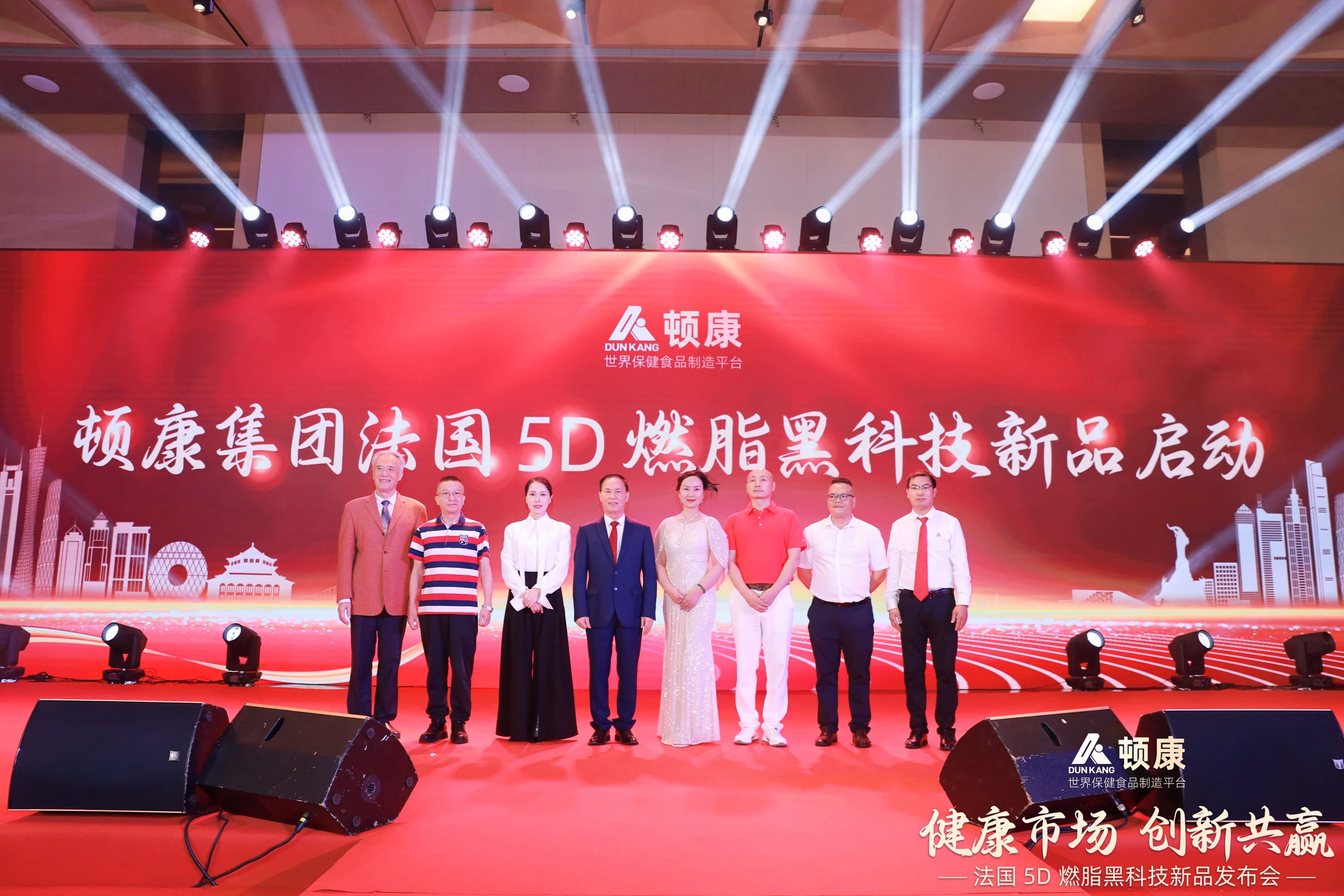 5D燃脂黑科技发布会（20）