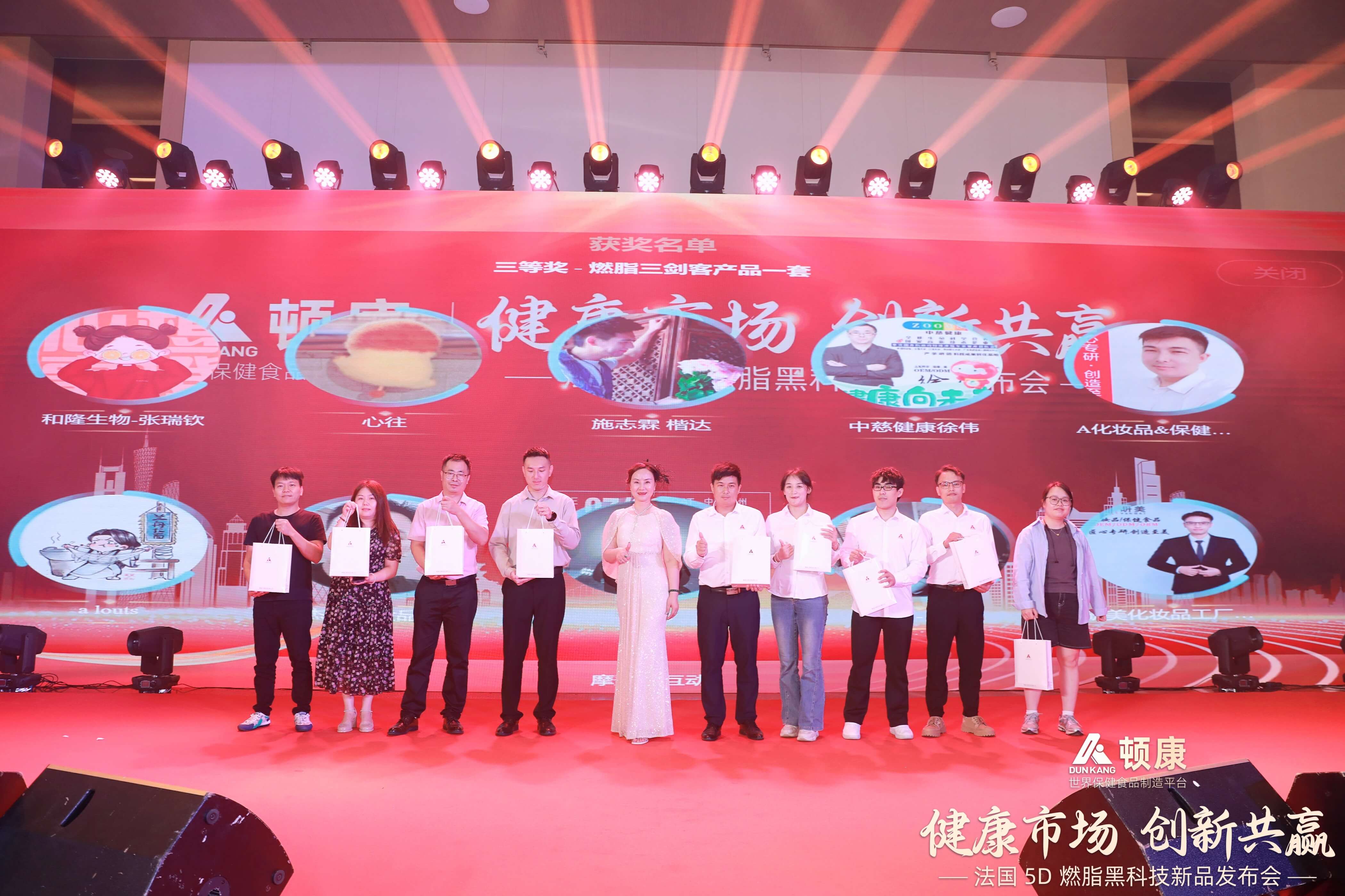 5D燃脂黑科技发布会（32）