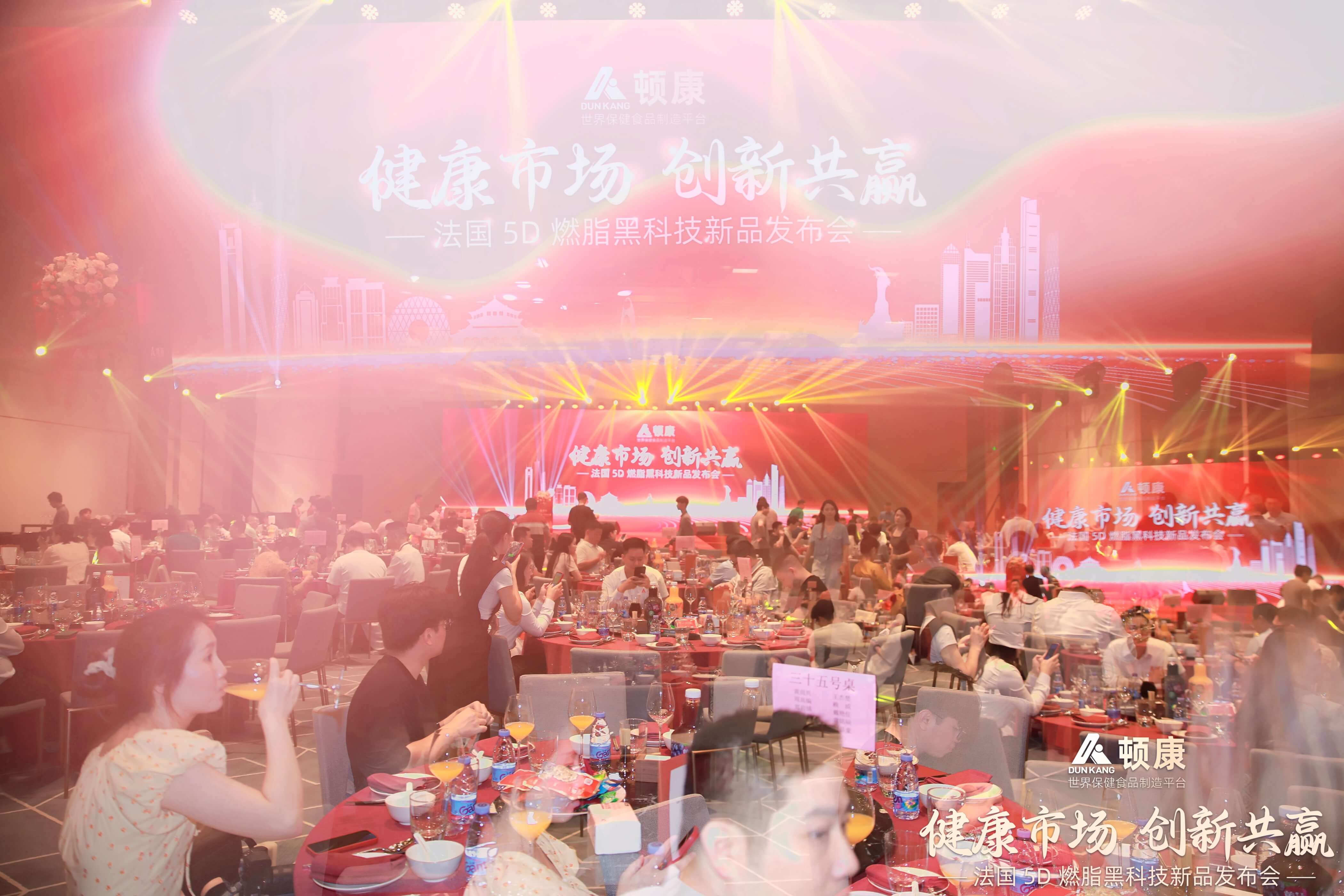 5D燃脂黑科技发布会（14）