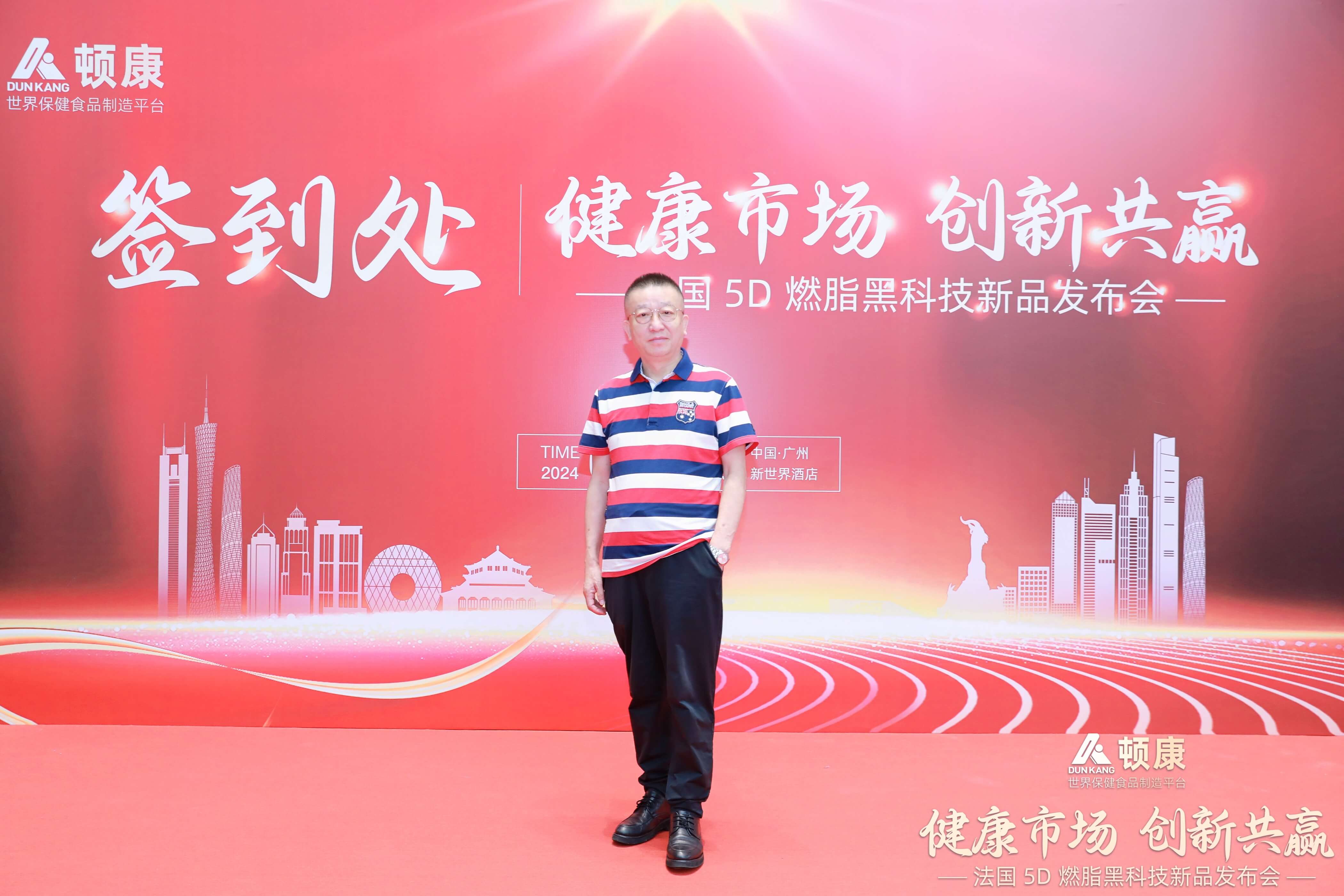 5D燃脂黑科技发布会（二）