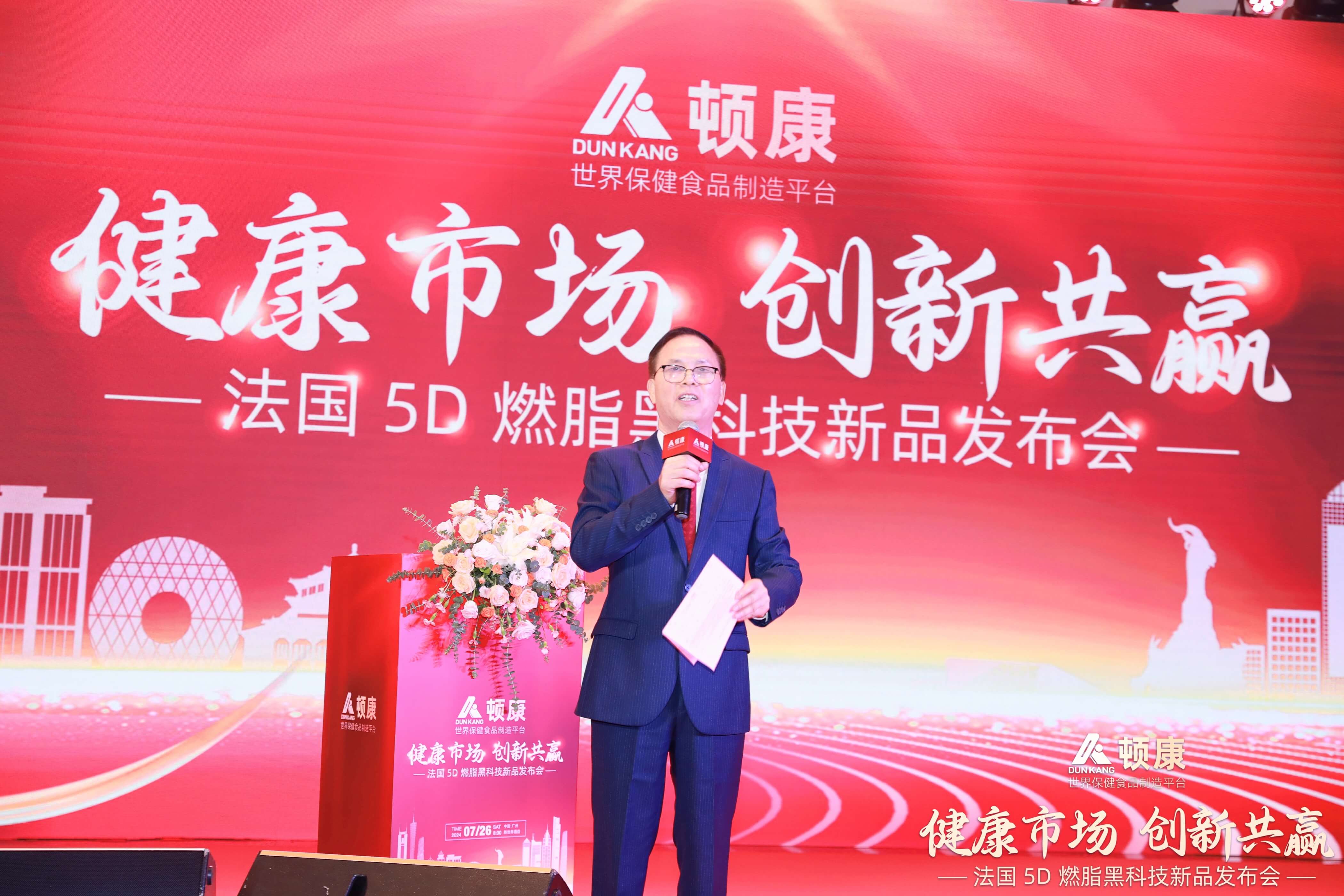 5D燃脂黑科技发布会（17）