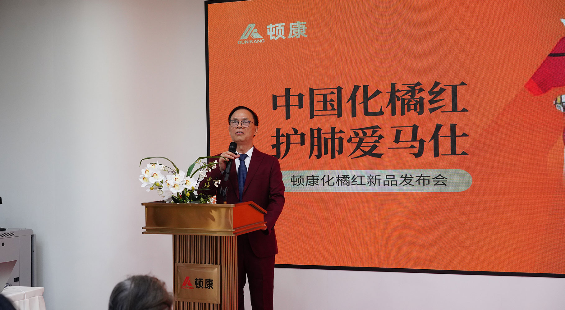 敦康集团