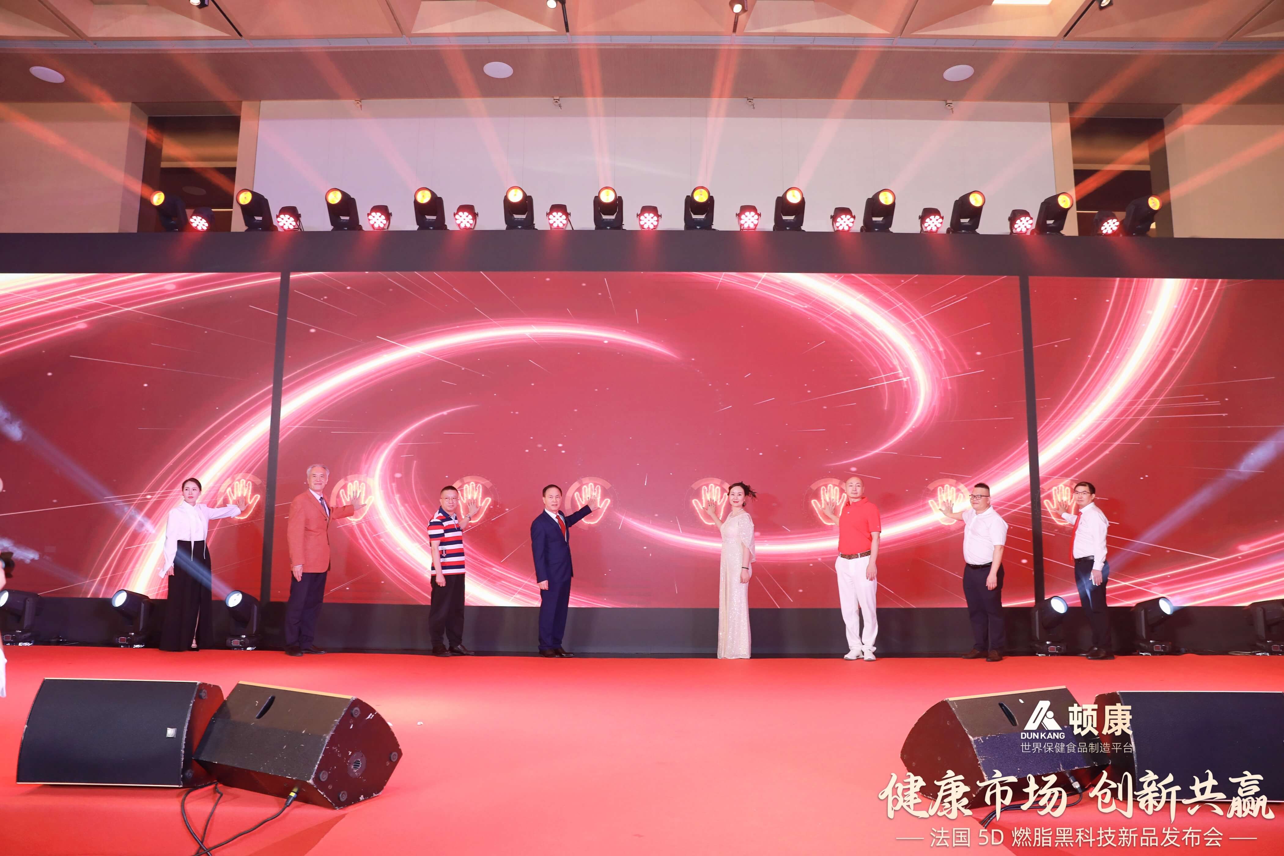 5D燃脂黑科技发布会（18）