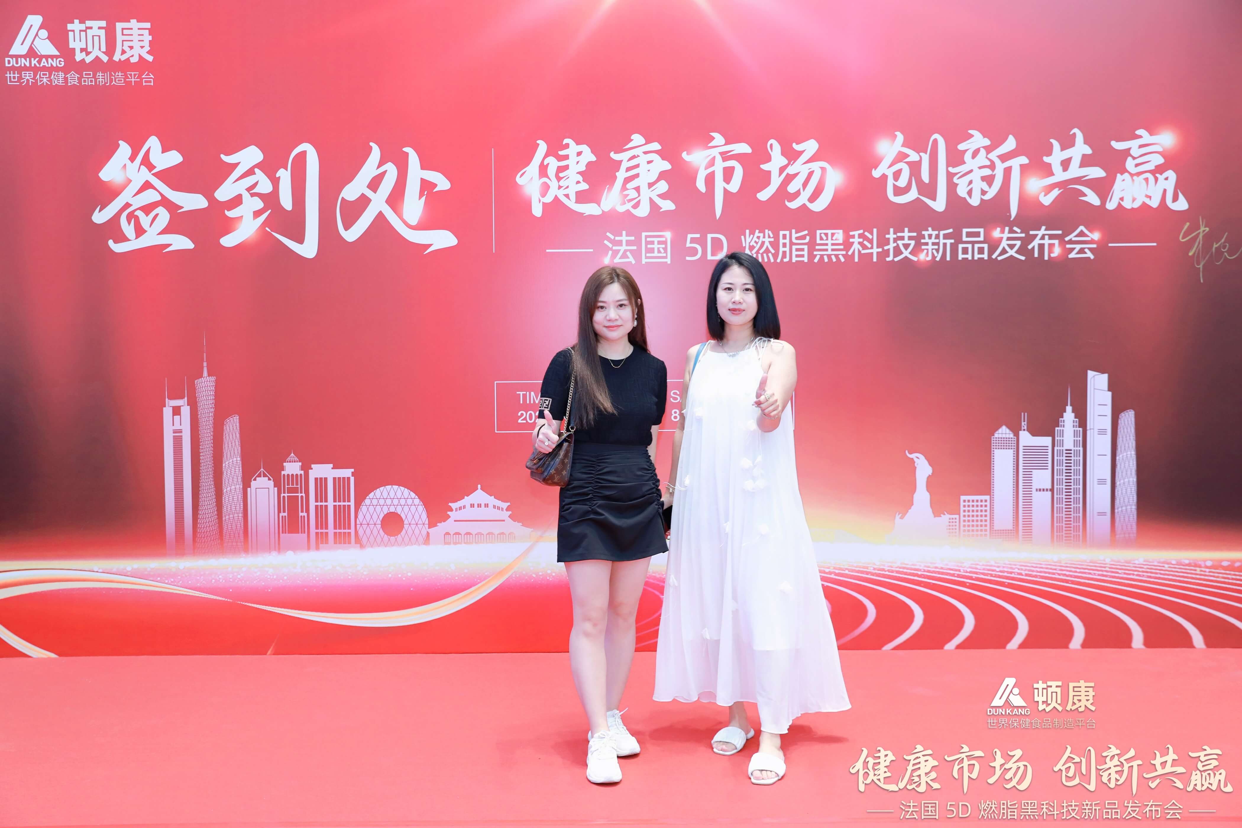 5D燃脂黑科技发布会（三）